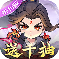 灵剑仙师手游官方下载