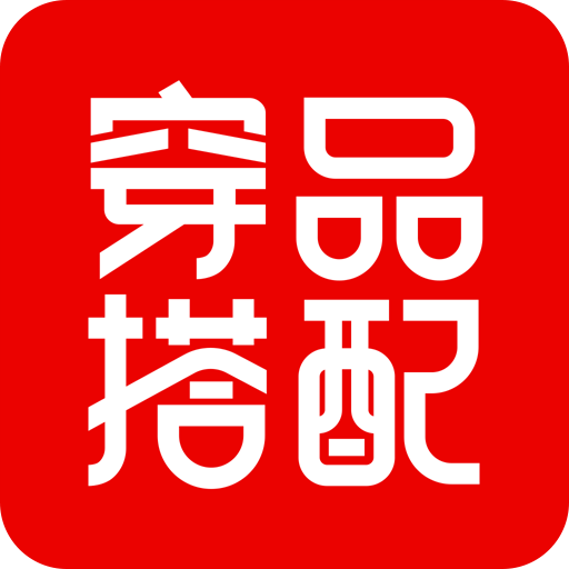 穿衣有品下载安装最新版