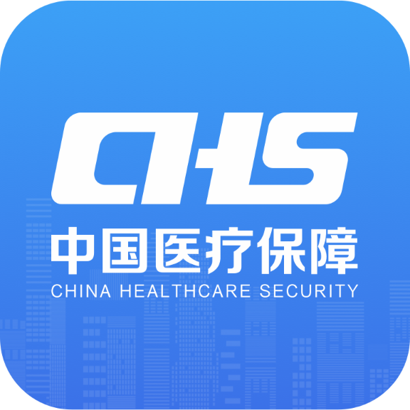 国家医保服务平台app官方版v1.3.20.8000 最新版本