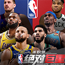 美职篮绝对巨星v1.4.21最新版攻略：如何快速提升战力？