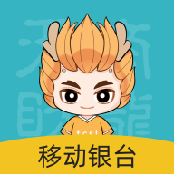 移动银台pro最新版本v2.8.9 手机版
